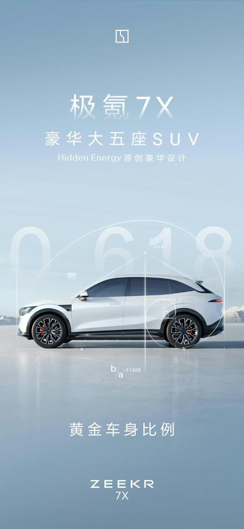 重庆166雪佛兰的品牌故事与传播，极氪X紧凑型SUV的时尚与科技